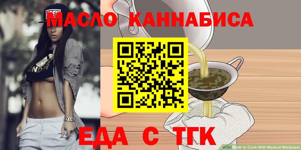 Canna-Cookies марихуана  Вход с VPN  Ярославль 