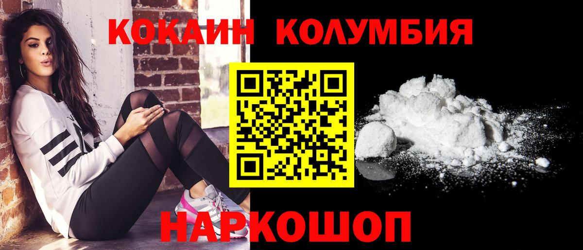 КОКАИН Эквадор  Вход с VPN  Кокаин VHQ  Ярославль 