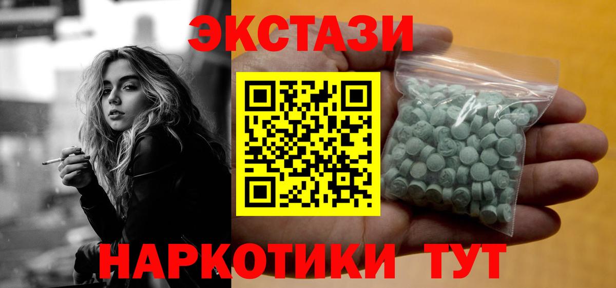 ЭКСТАЗИ круглые  Экстази  Ярославль  Вход с VPN  ЭКСТАЗИ Punisher 