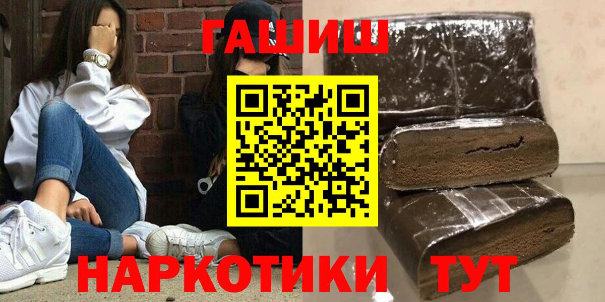 Гашиш VHQ  Вход с VPN  Гашиш  Гашиш hashish  Ярославль 