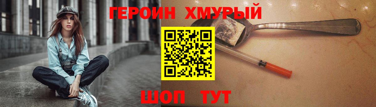 ГЕРОИН Heroin Ярославль