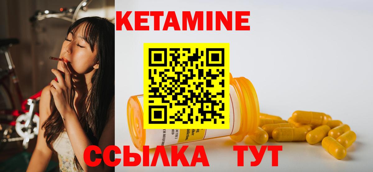 Кетамин ketamine  Вход с VPN    онион  Ярославль 