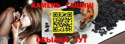 синтетический гашиш Можайск