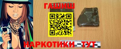 синтетический гашиш Можайск