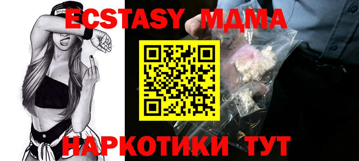 Ярославль  MDMA кристаллы  Вход с VPN 