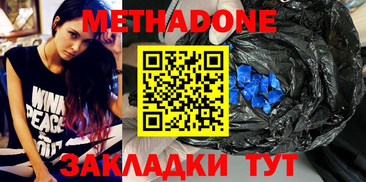 Ярославль  МЕТАДОН methadone  mega ссылки  Вход с VPN 