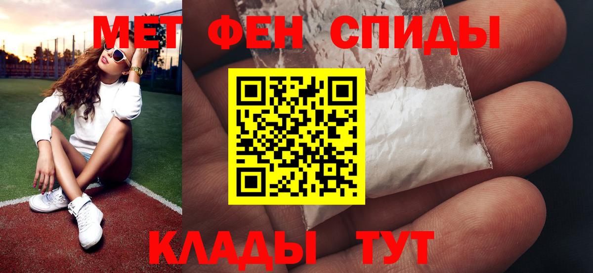 Первитин мет  Вход с VPN  Ярославль 
