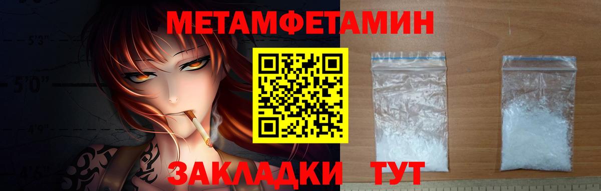 Первитин мет Ярославль