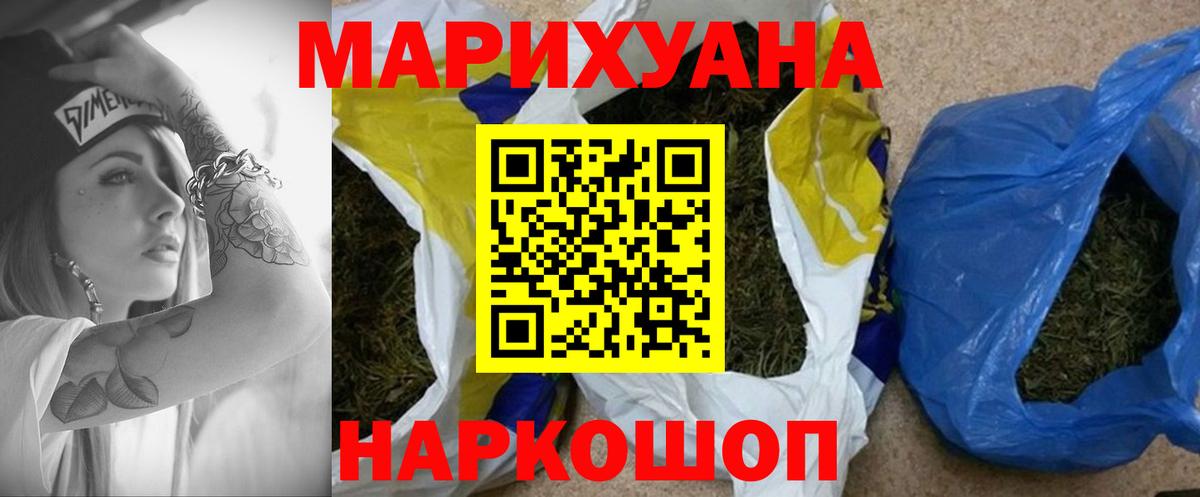 Конопля марихуана Ярославль