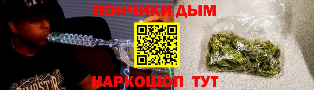 Бошки Шишки конопля  Конопля план  Вход с VPN  Канабис марихуана  Ярославль 